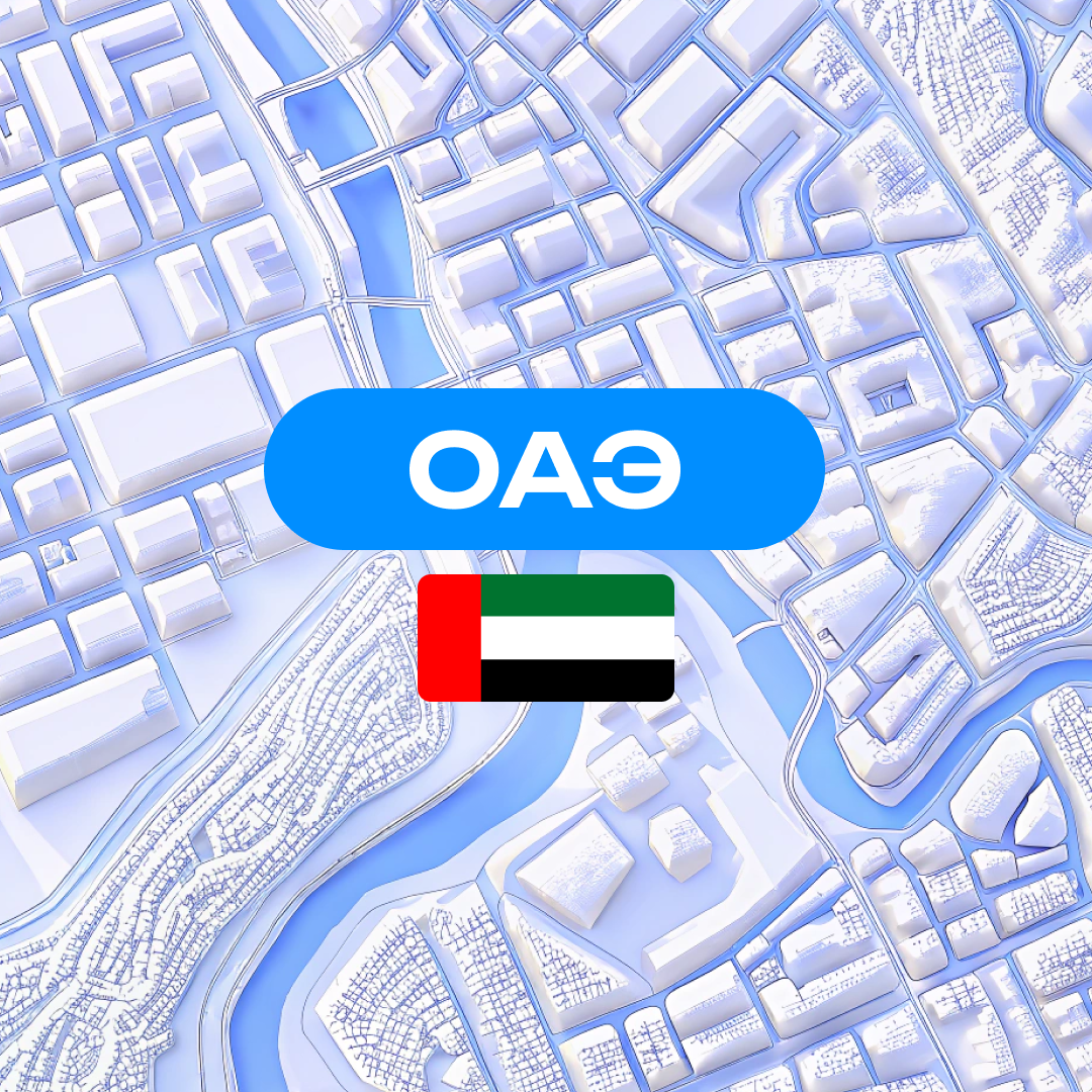 Демоверсии Geointellect — интерактивный доступ к функционалу платформы. Выбирайте страну, открывайте полноценную демоверсию и изучайте карты, данные, аналитику и инструменты так, будто работаете в реальной системе.